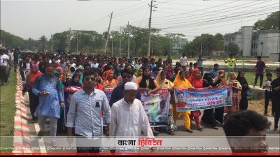 বিক্ষোভ মিছিল