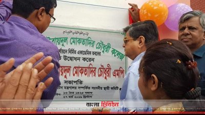  চম্পকনগর স্কুল অ্যান্ড কলেজের দ্বিতলবিশিষ্ট একাডেমিক ভবনের উদ্বোধন করছেন র আ ম উবায়দুল মোকতাদির চৌধুরী 