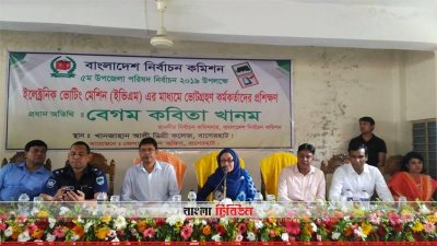 বাগেরহাটে নির্বাচন কমিশনার কবিতা খানম
