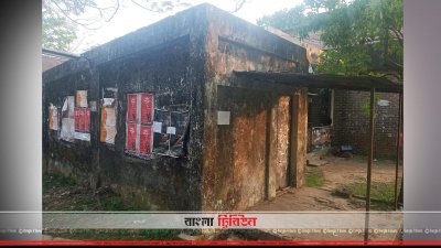 পরিত্যাক্ত অবস্থায় থাকা শাকসু কার্যালয়