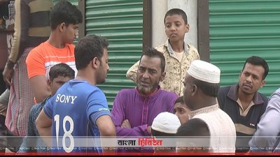 ফজলে রাব্বির বাড়িতে থমথমে পরিবেশ 