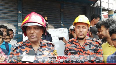 ফায়ার সার্ভিসের উপপরিচালক দিলিপ কুমার ঘোষ (বা পাশে)