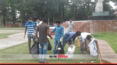নেপালী শিক্ষার্থীদের উদ্যোগে রাবিতে পরিচ্ছন্নতা অভিযান