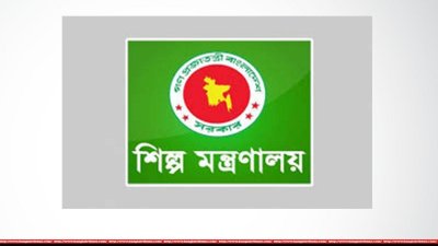 প্রথম জাতীয় শিল্প মেলা শুরু হচ্ছে রবিবার