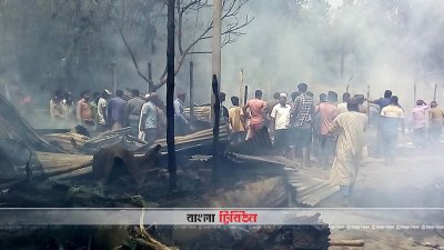 আগুন নেভার পর ঘটনাস্থালে গ্রামবাসী