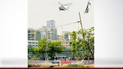 বৃহস্পতিবার বনানীর এফ আর টাওয়ারের আগুন নেভাতে ব্যবহৃত হেলিকপ্টারের সঙ্গে ঝোলানো বস্তুটির নাম ‘বাম্বি বাকেট’ 