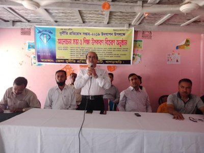 খাগড়াছড়িতে দুর্নীতিবিরোধী অনুষ্ঠানে বক্তব্য রাখছেন দুদকের উপপরিচালক নাসির উদ্দিন আহমেদ