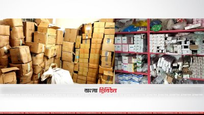 বিপুল পরিমাণ সরকারি ওষুধ উদ্ধার