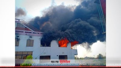 পাঁচতলা ভবনে আগুন