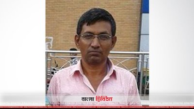 শিক্ষক রমেন্দ্র চন্দ্র