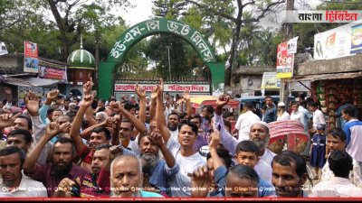 নরসিংদীতে পাটকল শ্রমিকদের বিক্ষোভ