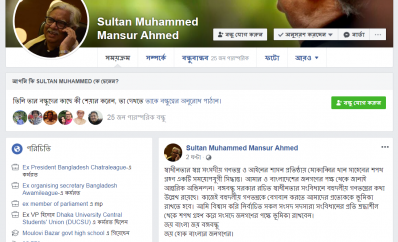 নিজের ফেসবুকে সুলতান মনসুরের স্ট্যাটাস