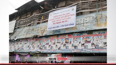 বঙ্গবাজার কমপ্লেক্স 