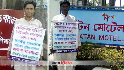 ভোটাধিকার দাবিতে ৬৭০ কিলোমিটার হেঁটে হানিফ এখন বগুড়ায়