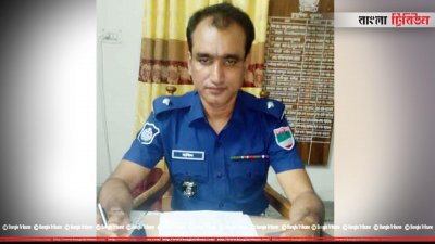 ওসি হাবিল হোসেন