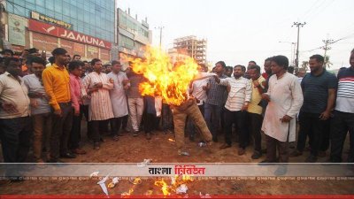 প্রকৌশলী আশরাফুজ্জামান পলাশের কুশপুত্তলিকা দাহ