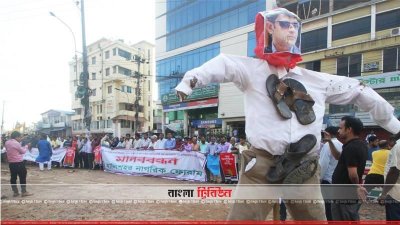 আশরাফুজ্জামান পলাশের প্রত্যাহার দাবিতে মানববন্ধন