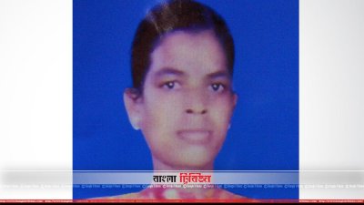 নিখোঁজ সাহেরা খাতুন 