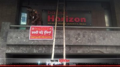 বসতি হরিজন ভবনকে অগ্নিঝুঁকিপূর্ণ ঘোষণা
