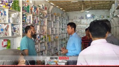 ভোক্তা অধিকার সংরক্ষণ অধিদফতরের বাজার তদারকি