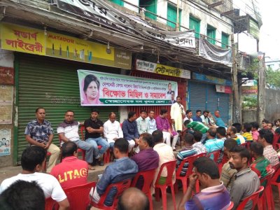 স্বেচ্ছাসেবক দলের বিক্ষোভ সমাবেশ