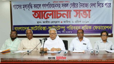 গ্যাসের মূল্য বৃদ্ধি করলে গণপরিবহন সেক্টরে নৈরাজ্য দেখা দেবে