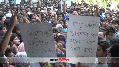 যৌন নিপীড়নকারী অভিযুক্ত সেই শিক্ষকের শাস্তির দাবিতে উত্তপ্ত ক্যাম্পাস