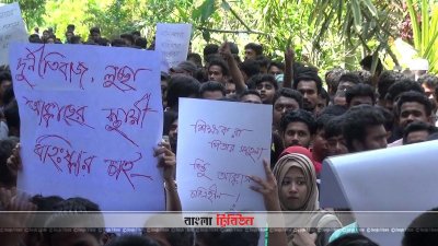 যৌন নিপীড়নকারী অভিযুক্ত সেই শিক্ষকের শাস্তির দাবিতে উত্তপ্ত ক্যাম্পাস