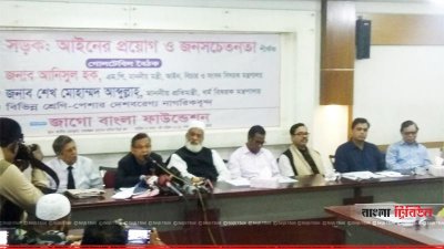 জাগো বাংলা ফাউন্ডেশনের আলোচনা সভায় আইনমন্ত্রী আনিসুল হক।