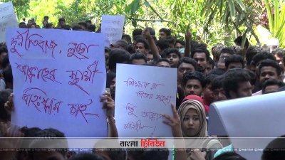 আন্দোলনের মুখে যৌন নিপীড়নে অভিযুক্ত সেই শিক্ষকের বিরুদ্ধে ব্যবস্থা