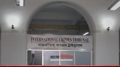 মানবতাবিরোধী অপরাধ ট্রাইব্যুনাল
