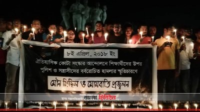 সাধারণ ছাত্র অধিকার সংরক্ষণ পরিষদের কর্মসূচি