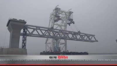 পদ্মা সেতুর দশম স্প্যান বসানোর কাজ চলছে