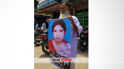 মেয়ে হত্যার বিচার দাবিতে প্রেস ক্লাবের সামনে বাবার অবস্থান