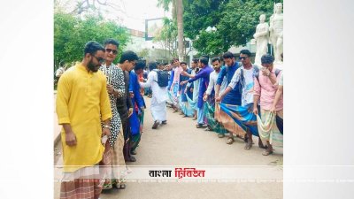 ঢাকা বিশ্ববিদ্যালয় ক্যাম্পাসে লুঙ্গি উৎসব