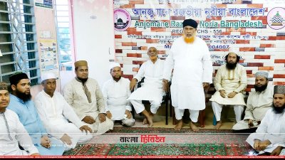 আন্জুমানে রজভীয়া নূরীয়া বাংলাদেশের সাধারণ সভা