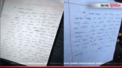 নুসরাতের গ্রামের বাড়ি থেকে উদ্ধার করা চিঠি
