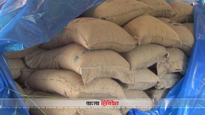 হিলিতে ভিজিডি’র ৩৬০ বস্তা চাল উদ্ধার