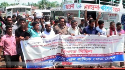 নৌযান শ্রমিক ফেডারেশনের সমাবেশ