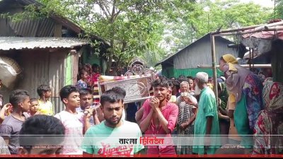 লাশ দাফনের জন্য নিয়ে যাওয়া হচ্ছে