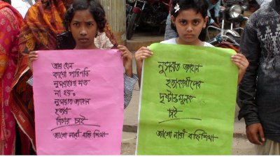 নুসরাত হত্যার বিচার দাবিতে প্ল্যাকার্ড হাতে শিশু