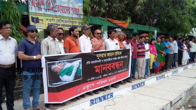 নুসরাত হত্যার বিচার দাবিতে নওগাঁয় মানববন্ধন