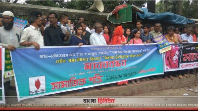 ধর্ষণ প্রতিরোধে পাড়া-মহল্লায় সামাজিক প্রতিরোধ গড়ে তোলার আহ্বান