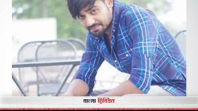 নিহত জিতু