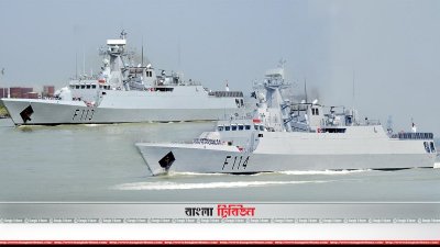 নতুন দুই যুদ্ধজাহাজ &lsquo;সংগ্রাম&rsquo; ও &lsquo;প্রত্যাশা&rsquo;