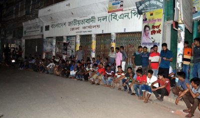বগুড়া জেলা বিএনপির কার্যালয়
