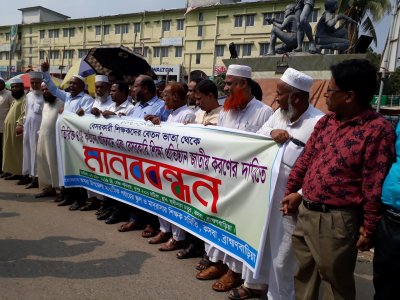 ব্রাহ্মণবাড়িয়ার কসবায় শিক্ষকদের মানববন্ধন