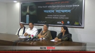 সংবাদ সম্মেলনে বক্তব্য রাখেন সুলতানা কামাল