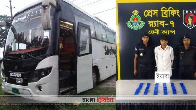 সোহাগ পরিবহণের বাস থেকে আটক ইয়াবাসহ মাদক ব্যবসায়ী