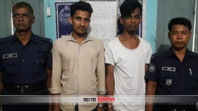 ফেনীতে দুই কিশোরীকে ধর্ষণ চেষ্টার অভিযোগে গ্রেফতার দুই